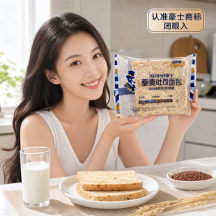豪士藜麦吐司全麦面包手撕健康零食整箱早餐点心营养速食代餐食品
