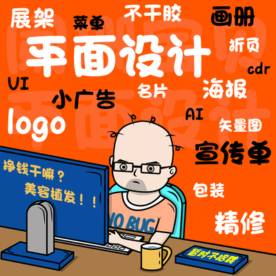 产品VI图片处理精修设计logo户外广告设计易拉宝菜单DM单平面设计