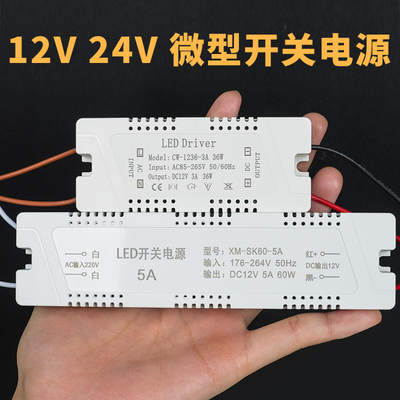 220V转12V，24V开关电源