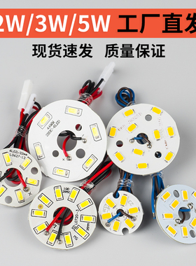 LED3W5W圆形恒流小灯片室内吸顶水晶餐吊灯暖光光源镜前灯泡灯芯
