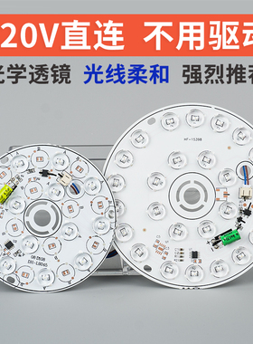 220V免驱动透镜灯片6W12WLED圆形灯板筒灯吊灯室内吸顶灯灯芯配件