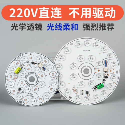 220V直连室内家居吸顶灯免驱动