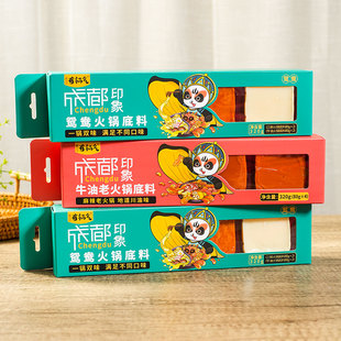 有锅气成都印象鸳鸯火锅底料320g盒装四川颗粒型火锅料调味品家用