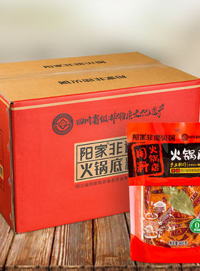 彭州阳家私坊火锅底料400g牛油