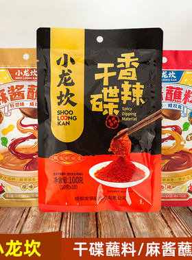 小龙坎四川辣椒面蘸料100g麻酱