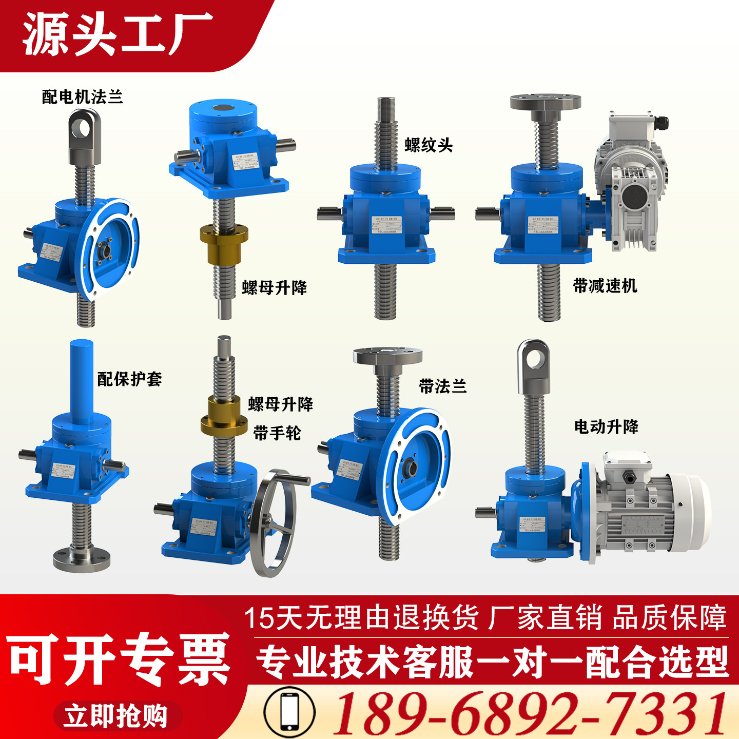 SWL丝杆升降机电动蜗轮蜗杆丝杠手摇升降器多台联动螺杆升降平台,五金/工具,蜗轮蜗杆减速机,淘宝优惠券,粉丝福利购,淘宝优惠卷