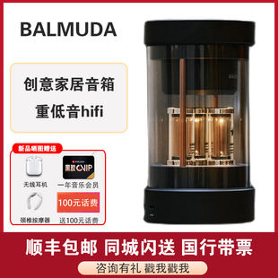 巴慕达 The M01D balmuda Speaker 3D无线蓝牙音箱环绕立体声音响