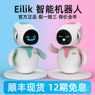 Eilik桌面智能机器人情感互动AI益智电子玩具儿童陪伴语音机器人