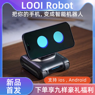 Robot智能桌面机器人手机AI助手人脸识别手势互动语音对话 LOOI