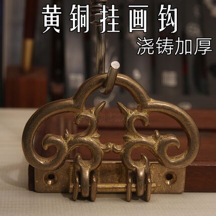 黄铜浇铸洋花底座挂扣牌匾字画框招牌十字绣挂钩挂件加厚装饰挂勾