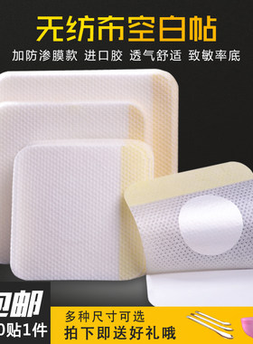 无纺布加膜透气低敏三九包邮膏药