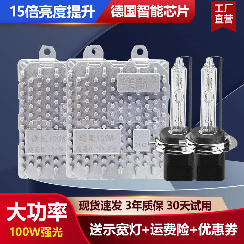 氙气灯套装快启80W汽车疝气大灯泡9005H7H1H11H4HID超亮强光改装在类目 汽车/用品/配件/改装, 汽车零配件, 照明系统, HID氙气灯中 - 来自Buy2taobao.com提供专业的淘宝代购服务