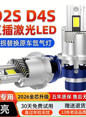 凯美瑞 皇冠 锐志 雷克萨斯ES240 ES350远近光led大灯D4S氙气灯泡