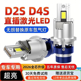 凯美瑞 皇冠 锐志 雷克萨斯ES240 ES350远近光led大灯D4S氙气灯泡