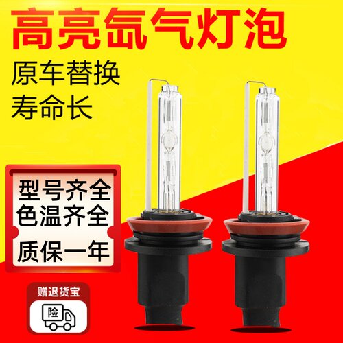 超亮强光疝气灯H1H3H4H79005H11