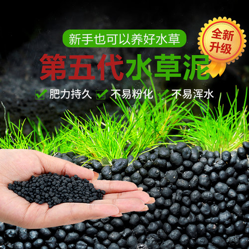 持久不易粉化水草泥全新升级