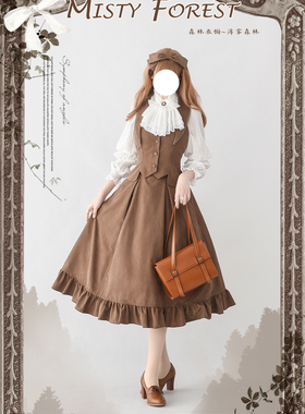 【薄雾森林】森林衣橱春秋CLA优雅复古典鱼骨半裙马甲衬衣lolita