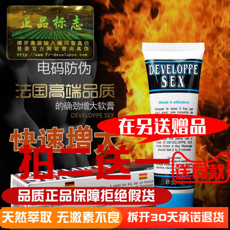 法國的確勁壹代  男用陰莖鳄魚按摩軟二次發育粗大硬久海綿體男性在類目 美容護膚/美體/精油, 男士護理（新）, 男士私處護理中 - 來自Buy2taobao.com提供專業的淘寶代購服務