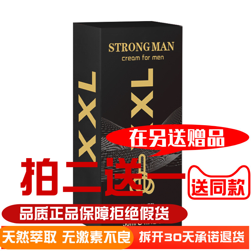 XX nourish Cream Male Penis massage crocodile Ointment Physical exercise maintain Titans Gel Development Spongy bodyin the Skin Care/Body/Essential oils , Men Care (New) , Men oils  category - from Buy2taobao.com to provide professional Taobao agent buy service