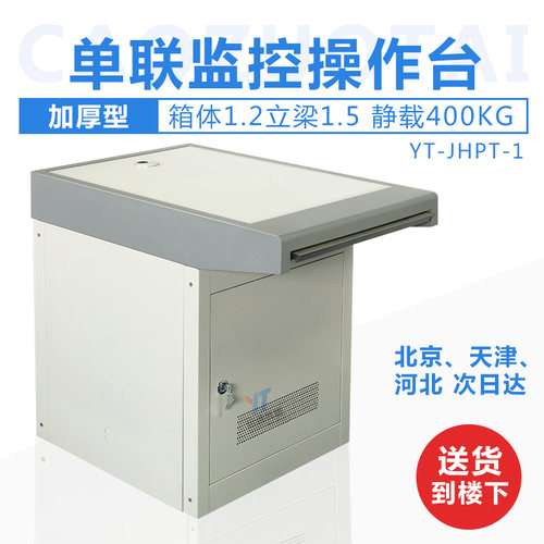 单联监控台控制平台工作调度操作台一联双联三联机柜拼装钢面加厚
