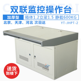 双联监控台工作控制平台调度操作台二联三联四联桌不锈钢定制加厚