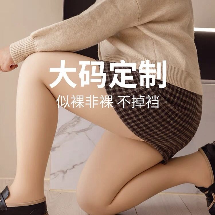 大码女孩七阿嬷光腿神器