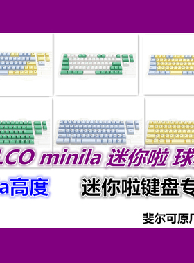FILCO斐尔可原厂出品minila迷你啦67专用键帽球帽SA高度人体工学