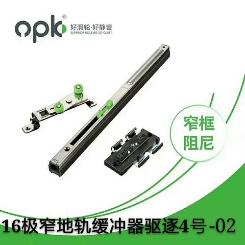 欧派克16极窄缓冲器opk驱逐4号极简移门中空推拉门阻尼定位防撞器