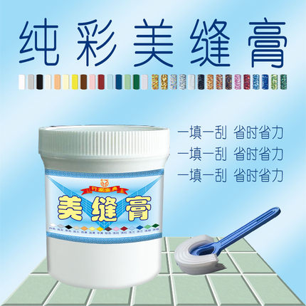 行家纯彩美缝膏深砖缝美缝剂单组份水性树脂膏家用防水耐磨填缝剂