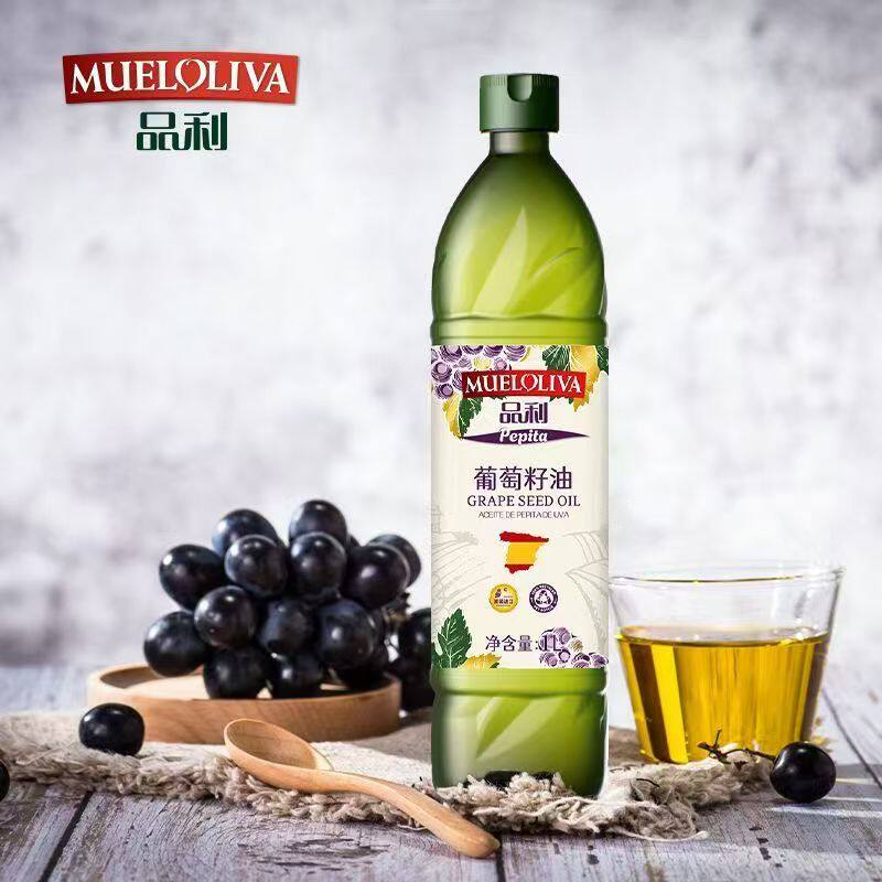 品利葡萄籽油500ml西班牙原瓶进口中式烹饪孕婴炒菜食用油小瓶