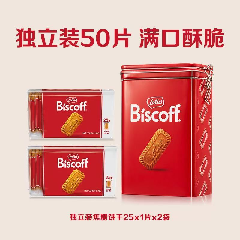 比利时进口 和情焦糖饼干312g 礼盒铁罐装食零食小吃