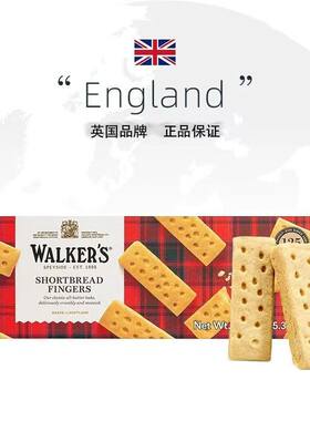 英国进口沃尔克斯Walkers手指形黄油酥饼干150g曲奇下午茶苏格兰