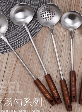 古典木柄汤勺不锈钢火锅勺子创意小汤勺漏勺家用实心防烫厨房烹饪