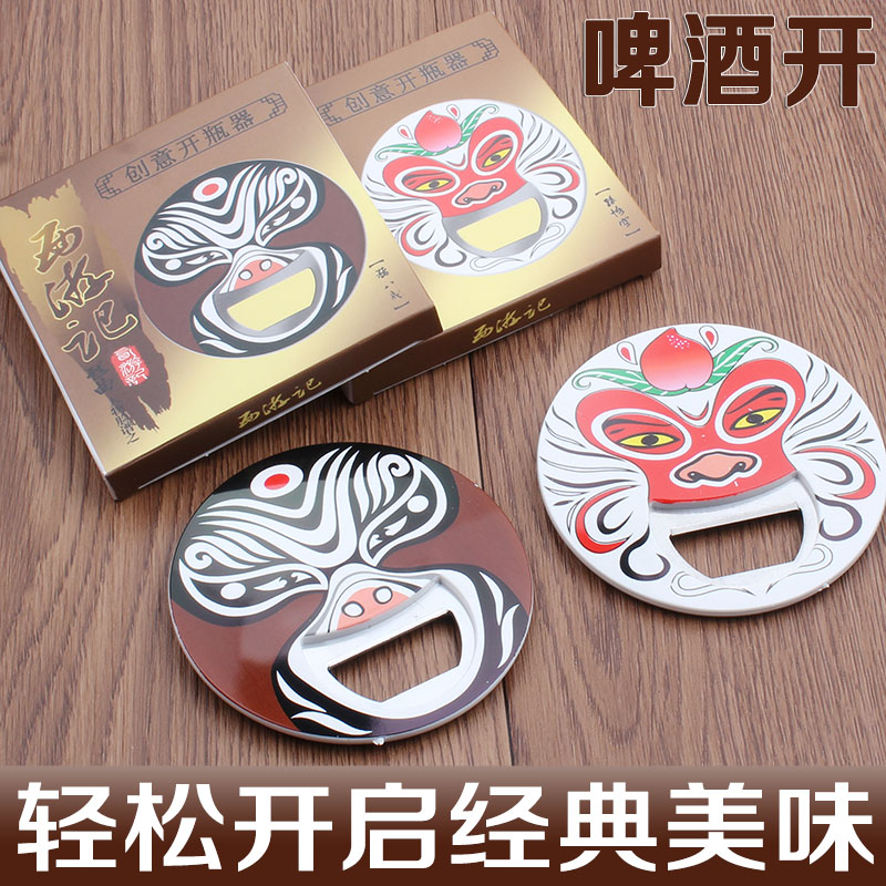 西游记啤酒开瓶器起子 启瓶器冰箱贴 创意个性开酒器起瓶器