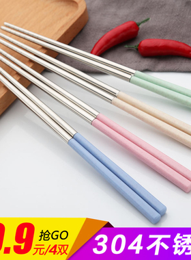 麦元素 筷子 家用环保小麦餐具304不锈钢筷创意炫彩家庭筷子4双装