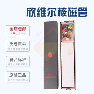 欣维尔氘代氯仿重水试剂XWE-5MM-7-50 50支装经济型5MM核磁管