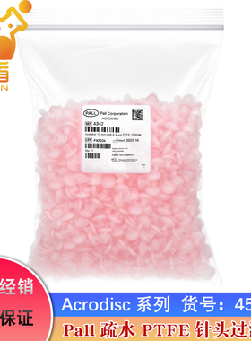 颇尔PALL4542 Acrodisc针头过滤器， 13mm 0.2um ，疏水PTFE 膜