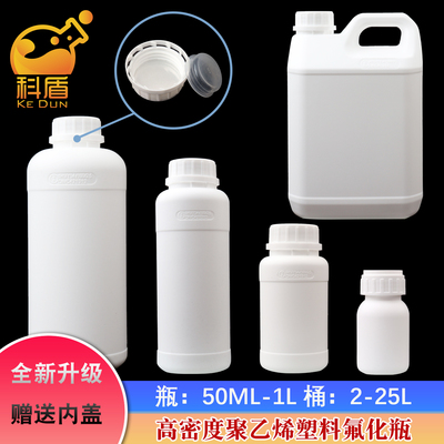 加厚氟化瓶氟化桶多规格