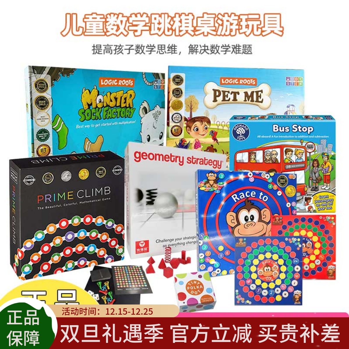 美国数学跳棋锻炼思维益智桌游