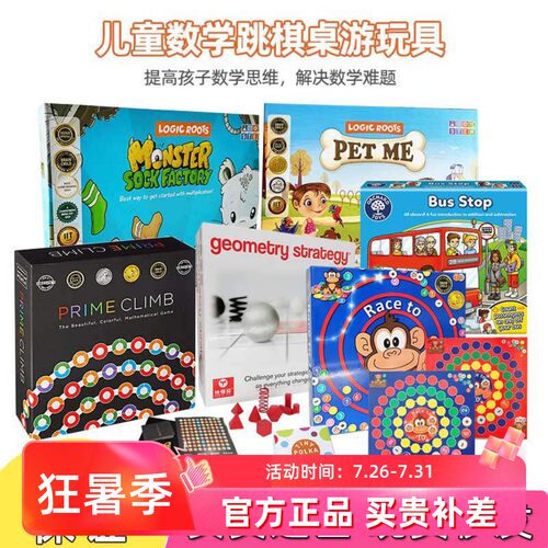 美国数学跳棋锻炼思维益智桌游