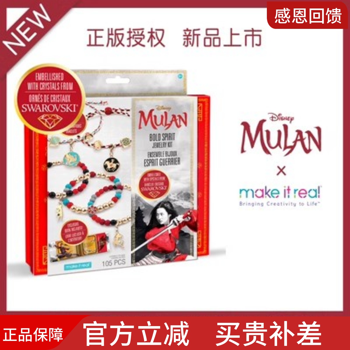 makeitreal儿童串珠生日礼物