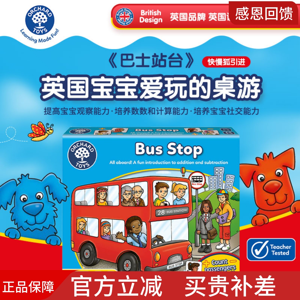 orchard儿童桌面游戏益智玩具