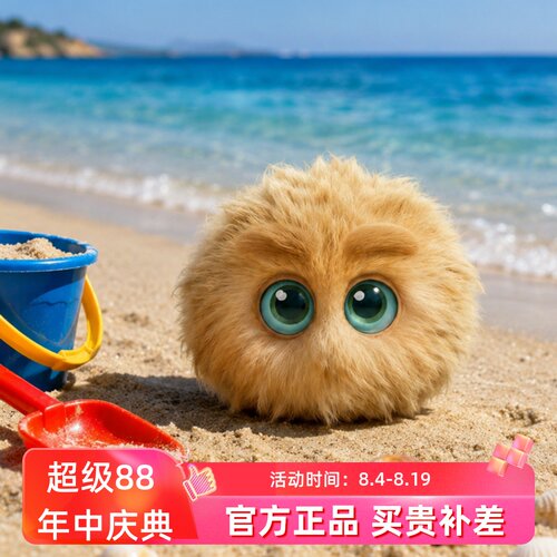 夏日海边元气NFC互动毛绒玩偶