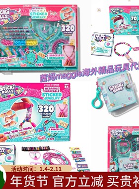 美国正品代购Sticki rolls女孩时尚贴纸手环惊喜潮玩玩具新年礼物