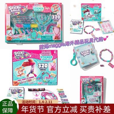 现货stickirolls贴纸手环礼物