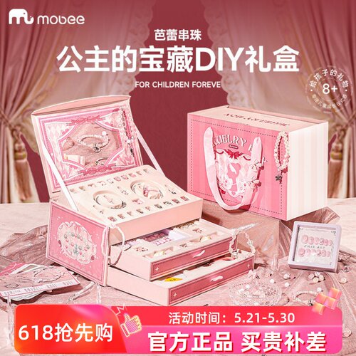 mobeeDIY芭蕾串珠手链女孩礼物