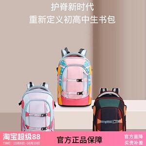 玛斯汀书包初中生女超轻轻便大容量儿童减负护脊中学生男双肩背包