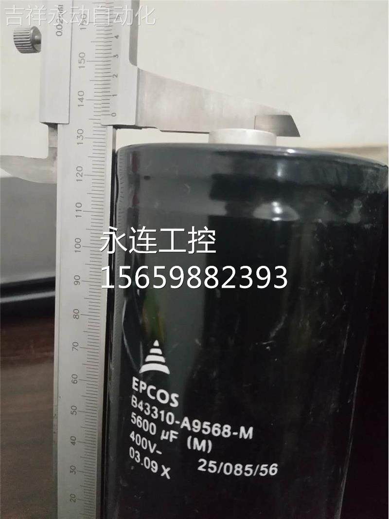 西门子原装拆机变频器电容epcos b43310-a9568-m 5600uf 400v45