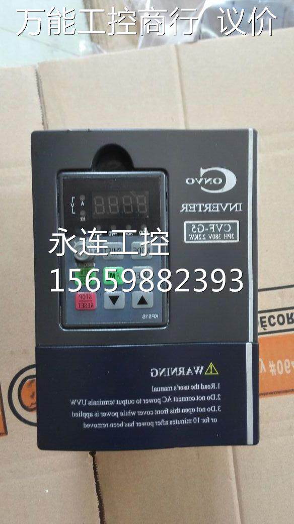 康沃变频器cvf-g5 fscg05.1-2k20-3p380 380v 2.2kw 原装包好询