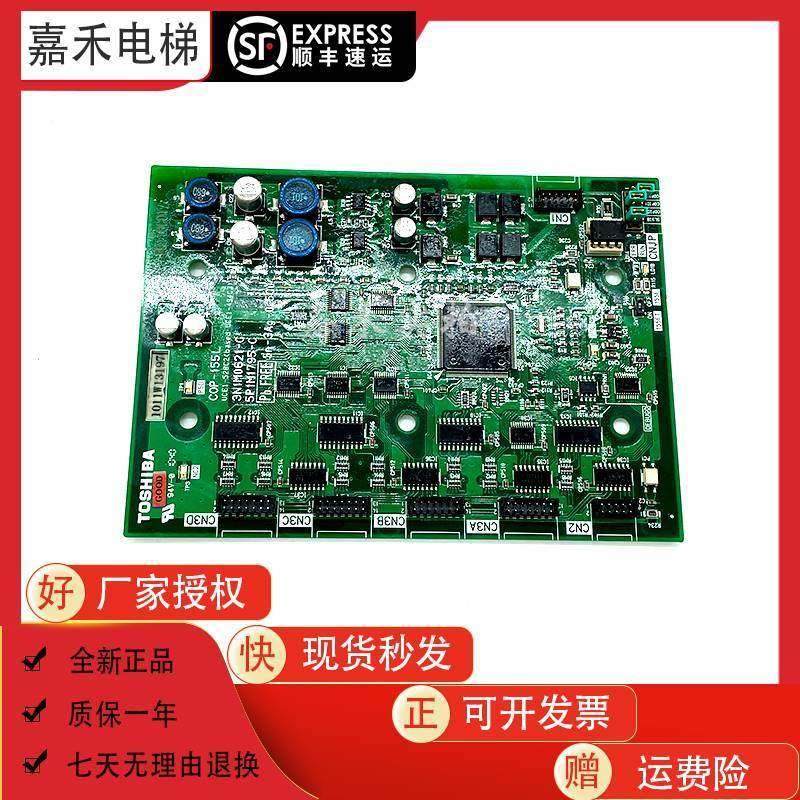 东芝轿厢内呼指令板轿厢通讯显示板cop-155l/cop-100l电梯配件